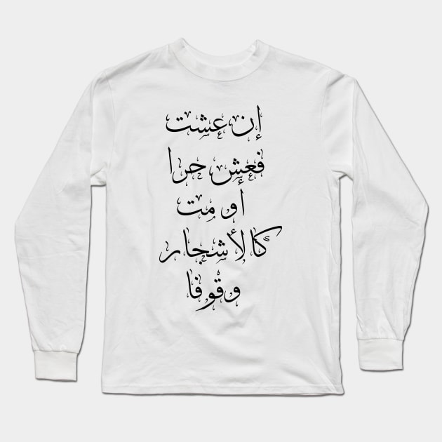 Mahmoud Darwish Arabic Calligraphy Quote Long Sleeve T-Shirt by maazbahar